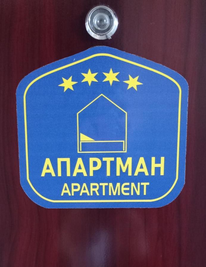 Apartman Silver Sremska Mitrovica Exterior foto